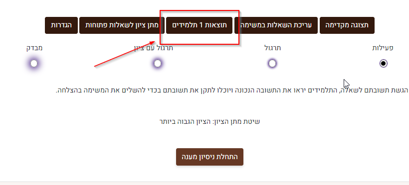 תוצאות תלמידים