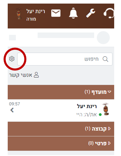 הגדרות אייקון הודעות
