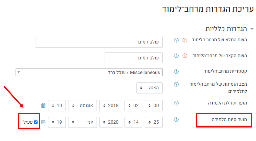 מועד סיום קורס
