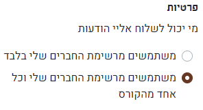פרטיות