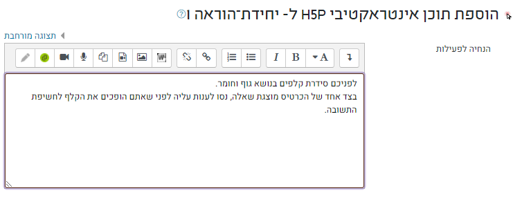 הנחייה ללומדים