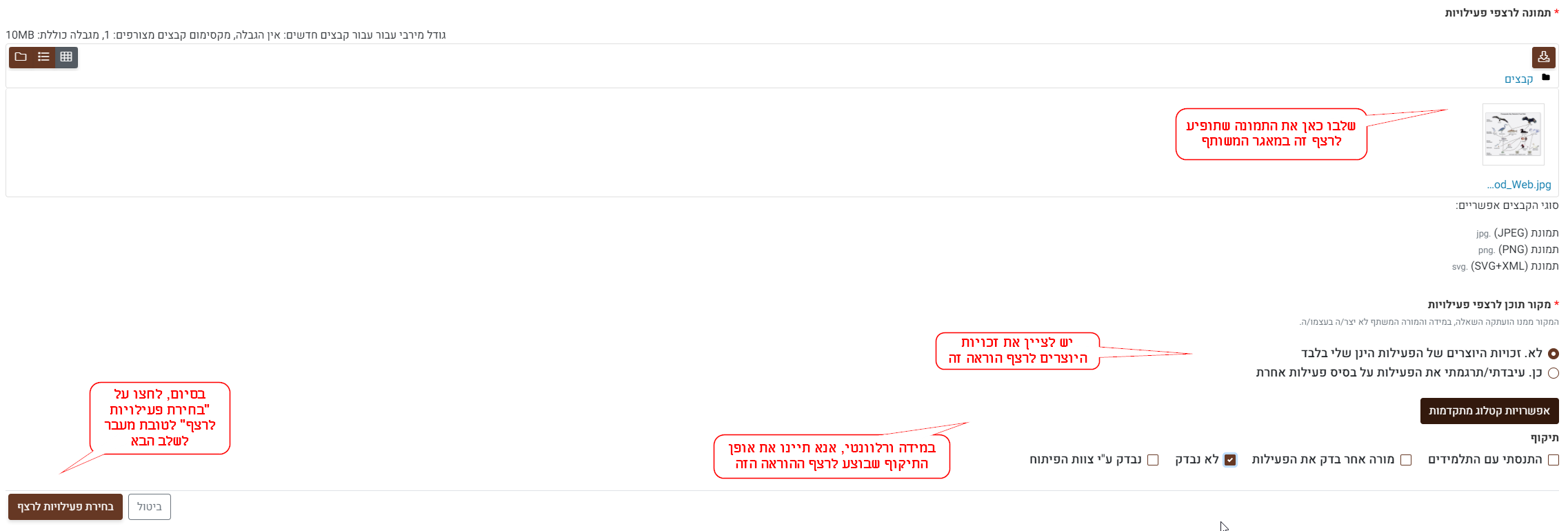 תיאור רצף הוראה 2
