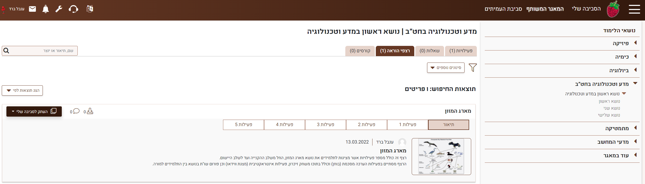 רצף הוראה במאגר