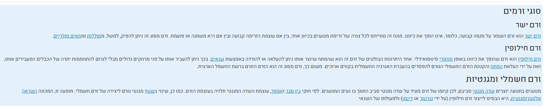 דוגמה לפסקה מעוצבת בשאלון