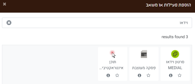 הוספת