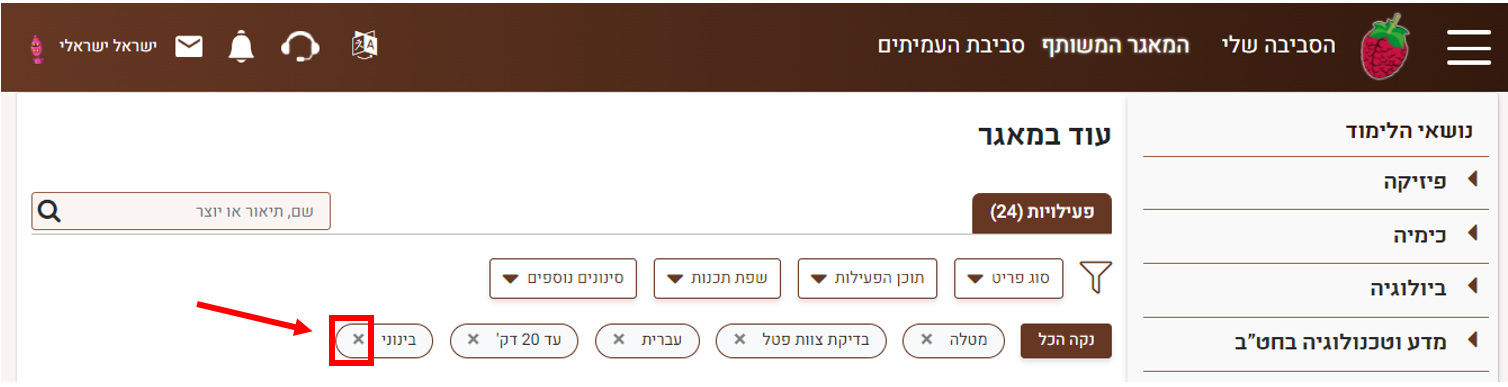 סינונים במאגר המשותף