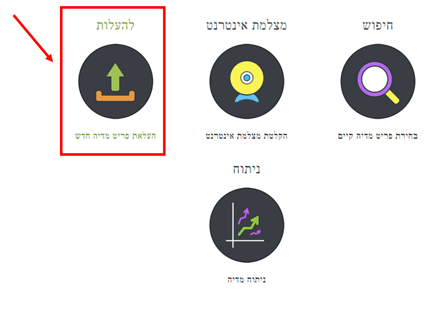 טעינה