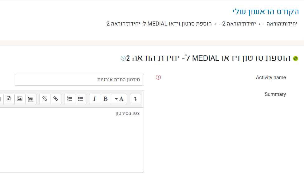 הנחיות ראשוניות