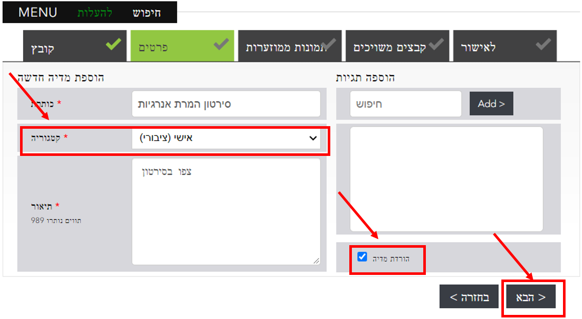 פרטים