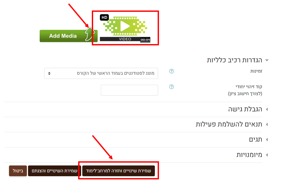 אישור וסיום