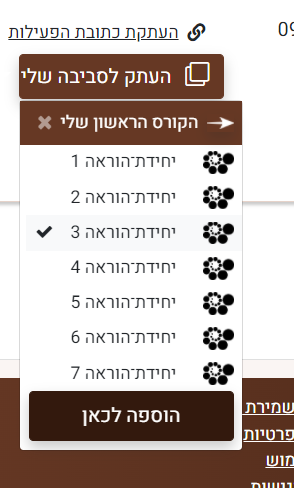 הוסף לכאן