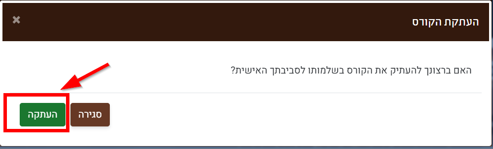 העתקה אישור
