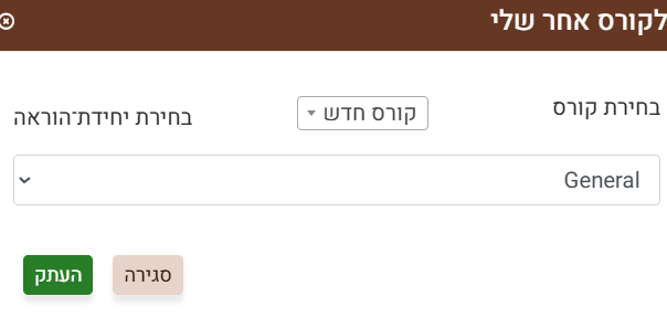 חלון לקורס אחר שלי