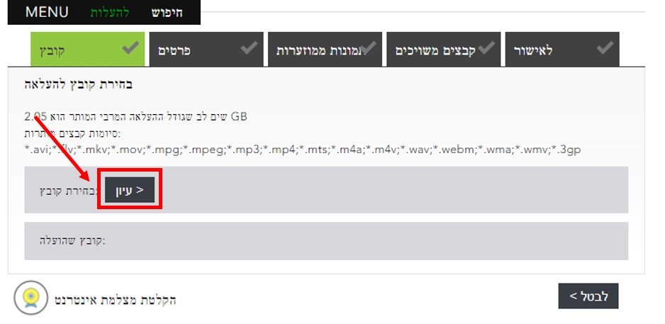 עיון מדיאל