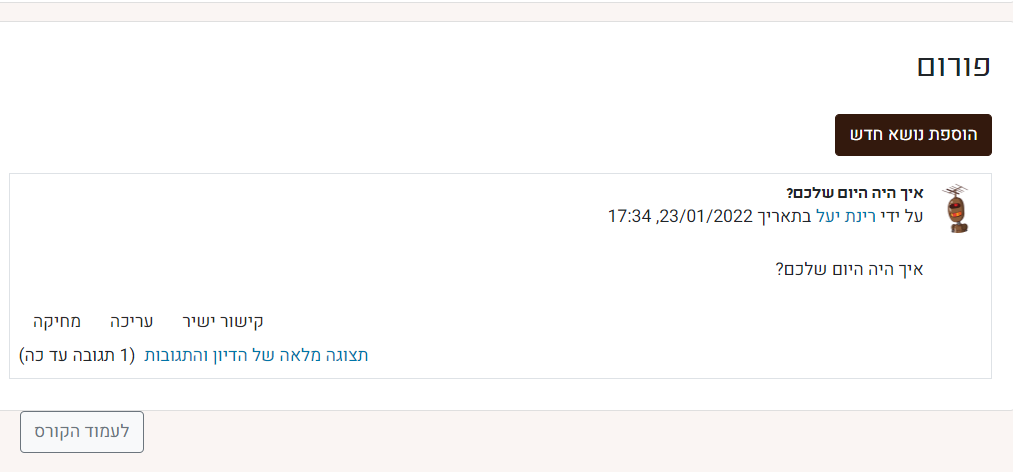 פורום בצורת בלוג