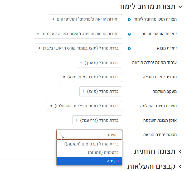 תצורת מרחב לימוד