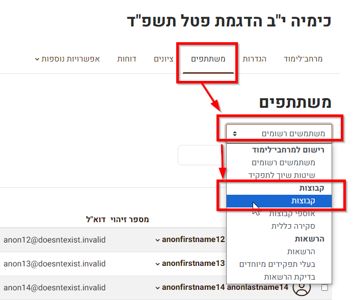 מעבר לעמוד קבוצות