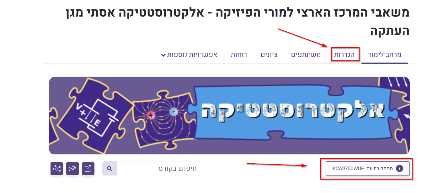 קורס משוכפל בסביבה שלי