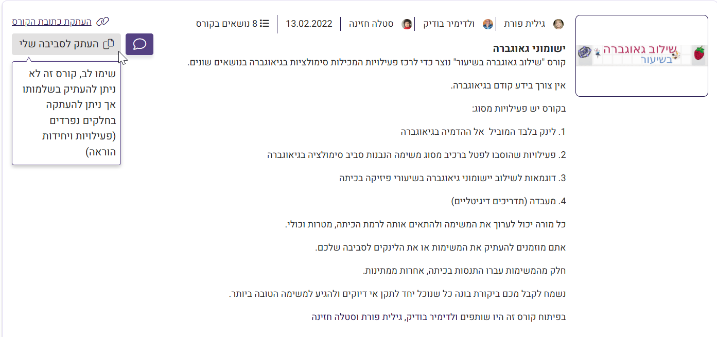 קורס שלא ניתן להעתקה מהמאגר המשותף