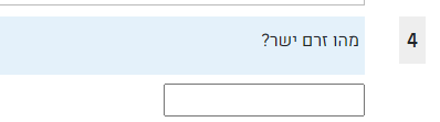 דוגמה לשלאלה מסוג תשובה פתוחה (קצרה)