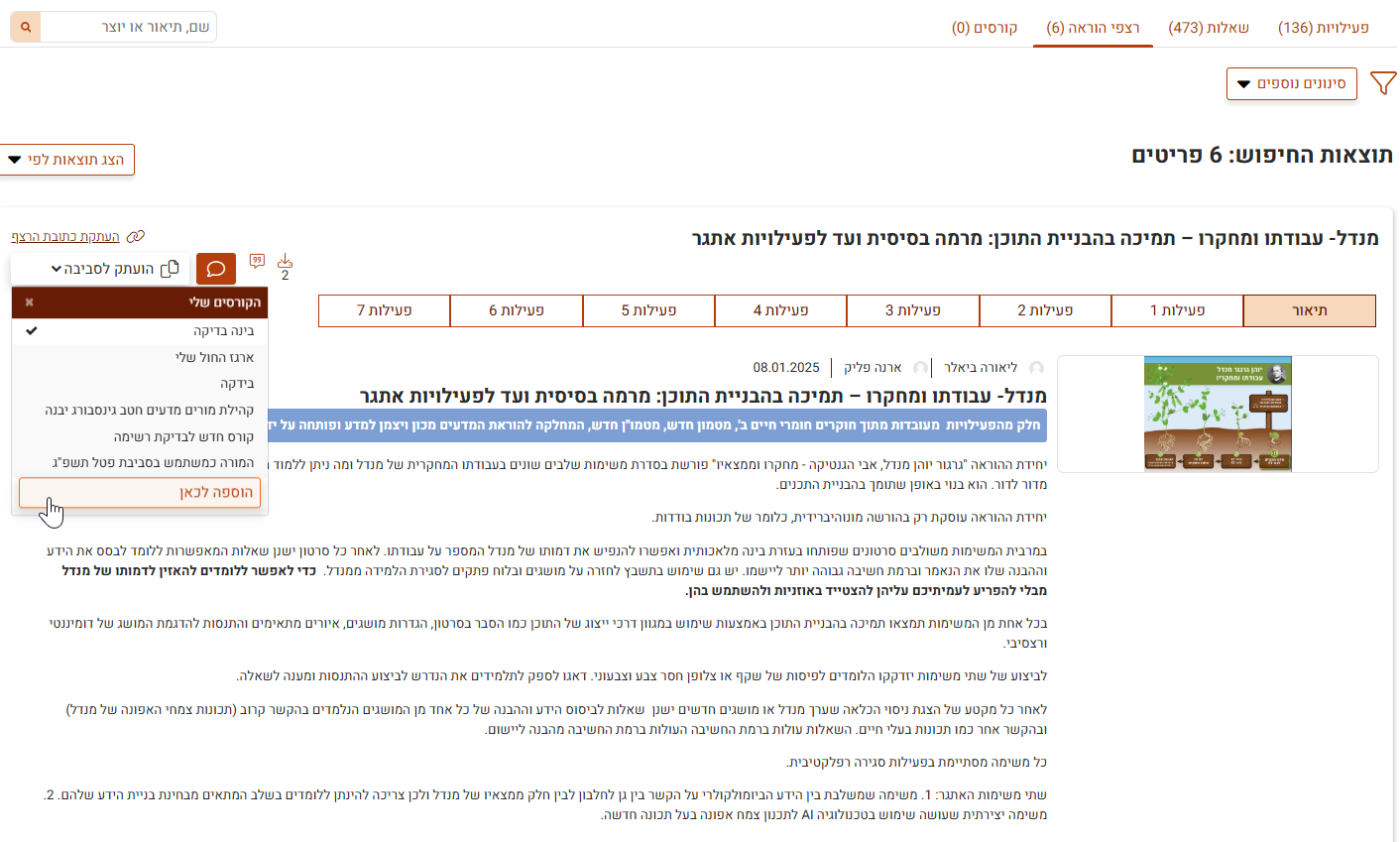 העתקה לסביבה שלי