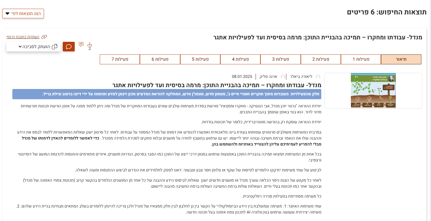 רצף הוראה