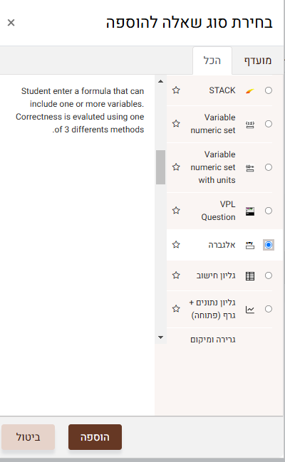 סוג שאלה אלגברה