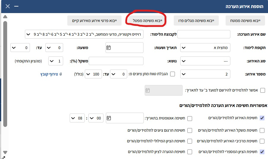יבוא מפטל