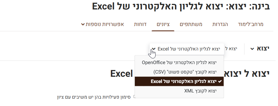עמוד יצוא