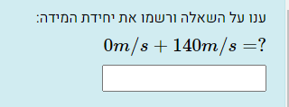 שאלת נוסחא מתמטית
