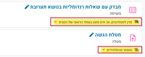 נראות הסתרה בלשונית המשאב