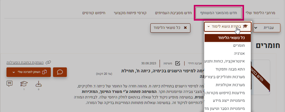 חדש במאגר - חיפוש עפ נושא