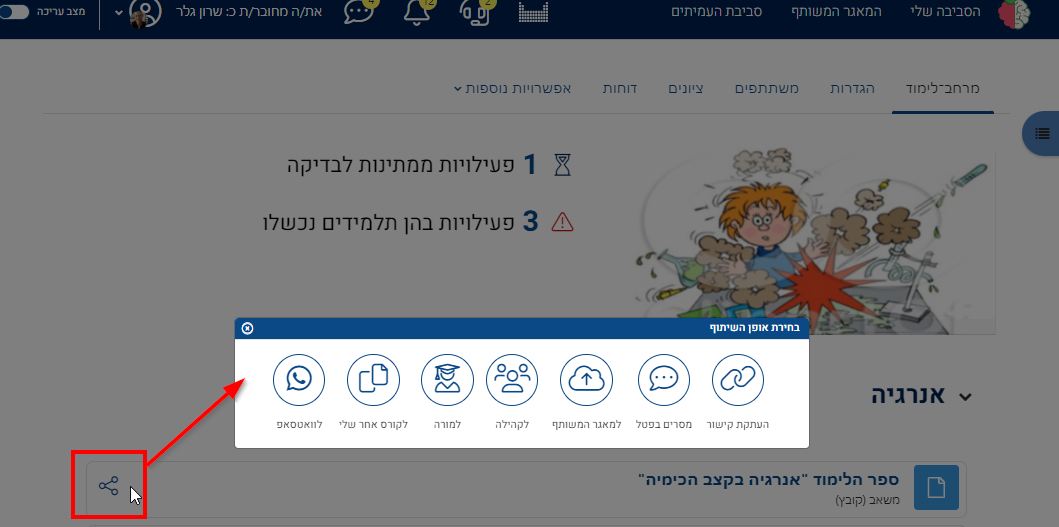 כפתור השיתוף