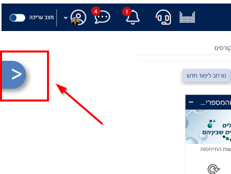 לשונית פתיחת סרגל שמאלי