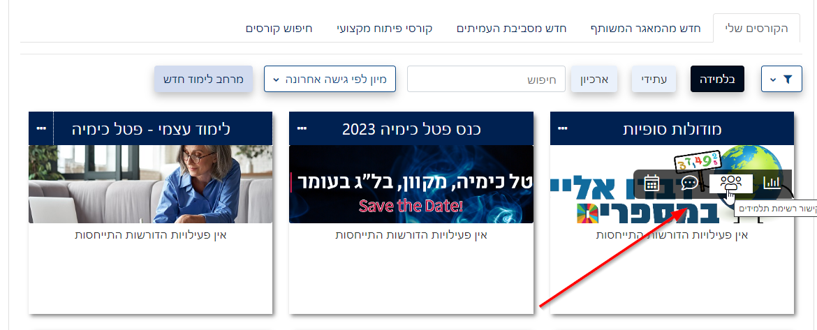 קישור לפונקציות שימושיות בקורס