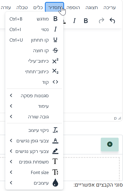 לשונית תסדיר