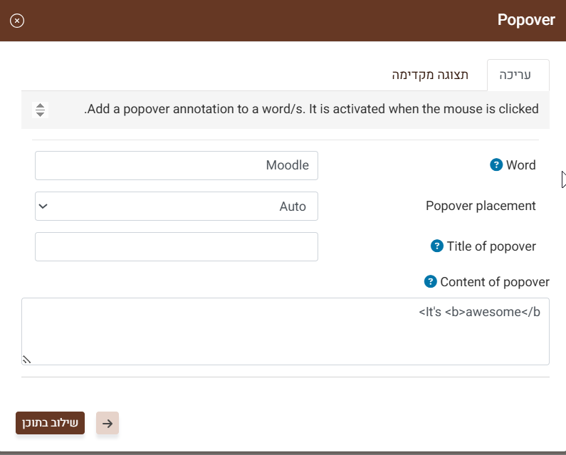 הגדרת POPOVER