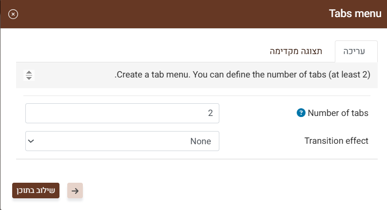 הגדרת tab menu