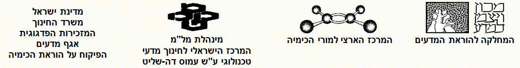 לוגו המרכז הארצי
