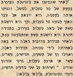 תיאור הניסוי